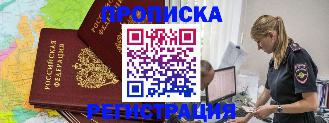 миграционный учет в Буйе